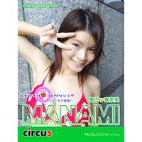 「ギリギリ娘コレクションムービー」島田真奈美 水着編