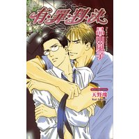 有・罪・判・決