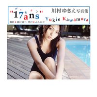 �쑺�䂫���@�f�W�^���ʐ^�W�u17ans�@�f�B�Z�^���v