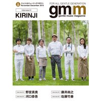 Gentle music magazine vol.28
