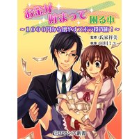 er�ݤ��⤬���ޤäƺ����ܡ�1000�ߤ������䤹���ܥ����ѡ�