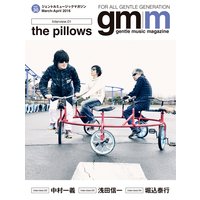 Gentle music magazine vol.30