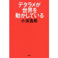 �ǥ���᤬������ư�����Ƥ���