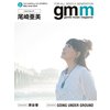 Gentle music magazine vol.31