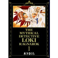 魔探偵ロキ RAGNAROK (全巻セット)