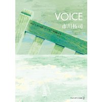 VOICE