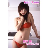 鈴木茜写真集「あかねドロップス」