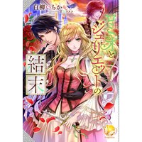 ロミオとジュリエットの結末