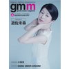 Gentle music magazine vol.33