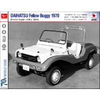 ダイハツ・フェロー・バギィ 1970