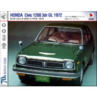 ホンダ・シビック 1972−79