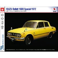 いすゞ・ベレット 1963−73