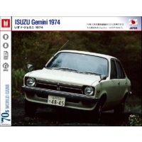 いすゞ・ジェミニ 1974−85