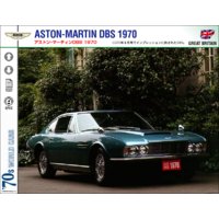 アストン・マーティンDBS/DBS ヴァンテッジ 1967−72