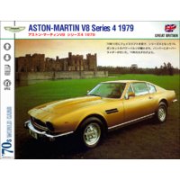 アストン・マーティンV8(シリーズ4/5) 1978−86−89