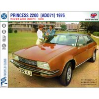プリンセス1800/2200(ADO71) 1975−78