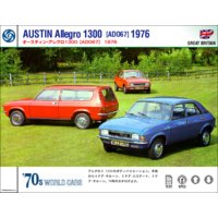 オースティン・アレグロ1100/1300/1500/1750(ADO67) 1973−83