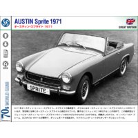 オースティン・スプライト 1969−71