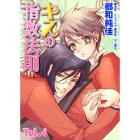 サウンドドラマ キスの指数法則 Vol.4