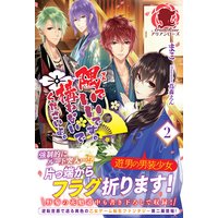 隅でいいです。構わないでくださいよ。 2
