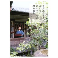 中川政七商店でみつけた、あたりまえの積み重ね