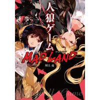 人狼ゲーム MAD LAND