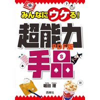 �ߤ�ʤ˥����롪Ķǽ�ϼ���