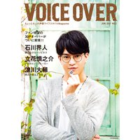 VOICE OVER NO.2 ちょっと大人の声優ライフスタイルMagazine