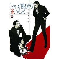 ���硼��ķ�ͤ��鰩���ޤ��礦