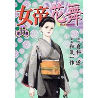 女帝花舞15