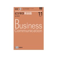 dテキスト NHKラジオ ビジネス英会話 2007年11月号