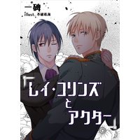 レイ・コリンズとアクター