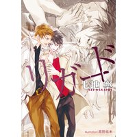 リガード【イラスト付】