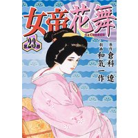 女帝花舞23