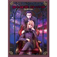 薔薇ノ木ニ薔薇ノ花咲ク 小説シナリオ全集 Das Wiedersehen 上巻