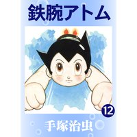 Ŵ�ӥ��ȥࡡ12