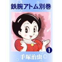 Ŵ�ӥ��ȥࡡ�̴���1