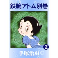 Ŵ�ӥ��ȥࡡ�̴���2