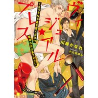 ヴィジュアル★プレス〜えっちな下着を穿くだけの簡単なお仕事ですっ〜【電子特別版】