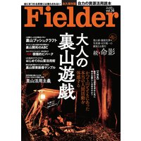 Fielder vol.39