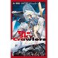 顡The Sky Crawler