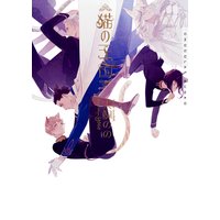 猫の王国【イラストあり】