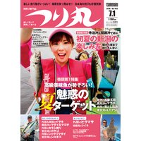 つり丸 2018年 7/1号