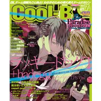 Cool−B VOL.80 2018年7月号