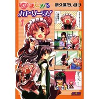 ご奉仕ベアー まじかるカトリーヌ!1