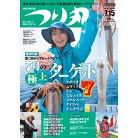 つり丸 2018年 7/15号