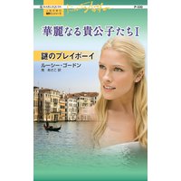 ��Υץ쥤�ܡ���������ʤ뵮���Ҥ��� I