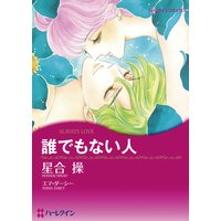 誰でもない人