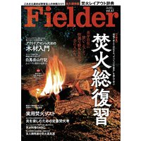 Fielder vol.41