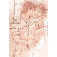 OFF AIR 〜イエスかノーか半分か〜